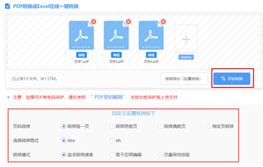 开元棋盘最新下载使用讲解 - 开始转换